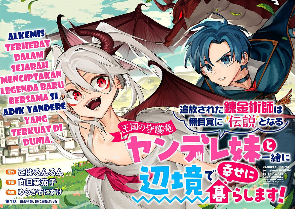 Tsuihousareta Renkinjutsushi wa Mujikaku ni Densetsu to Naru Yandere Imouto (Oukoku no Shugoryuu) to Issho ni Henkyou de Shiawase ni Kurashimasu! Chapter 01 Gambar 4