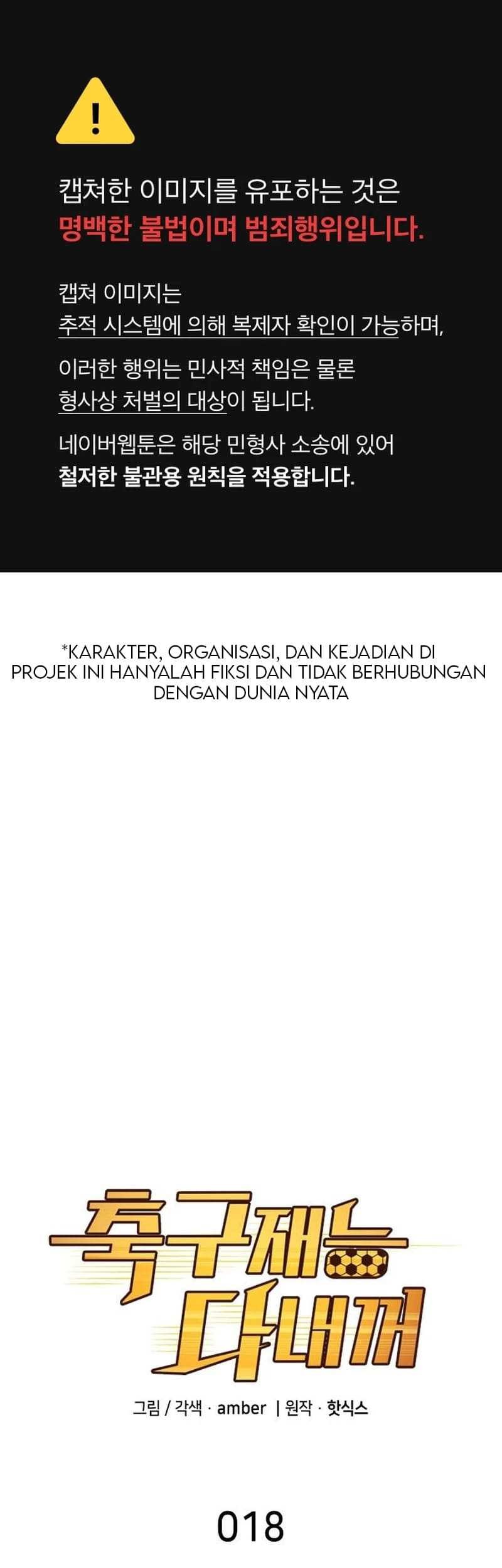 Baca Manhwa All Football Talents Are Mine Chapter 18 Gambar 2