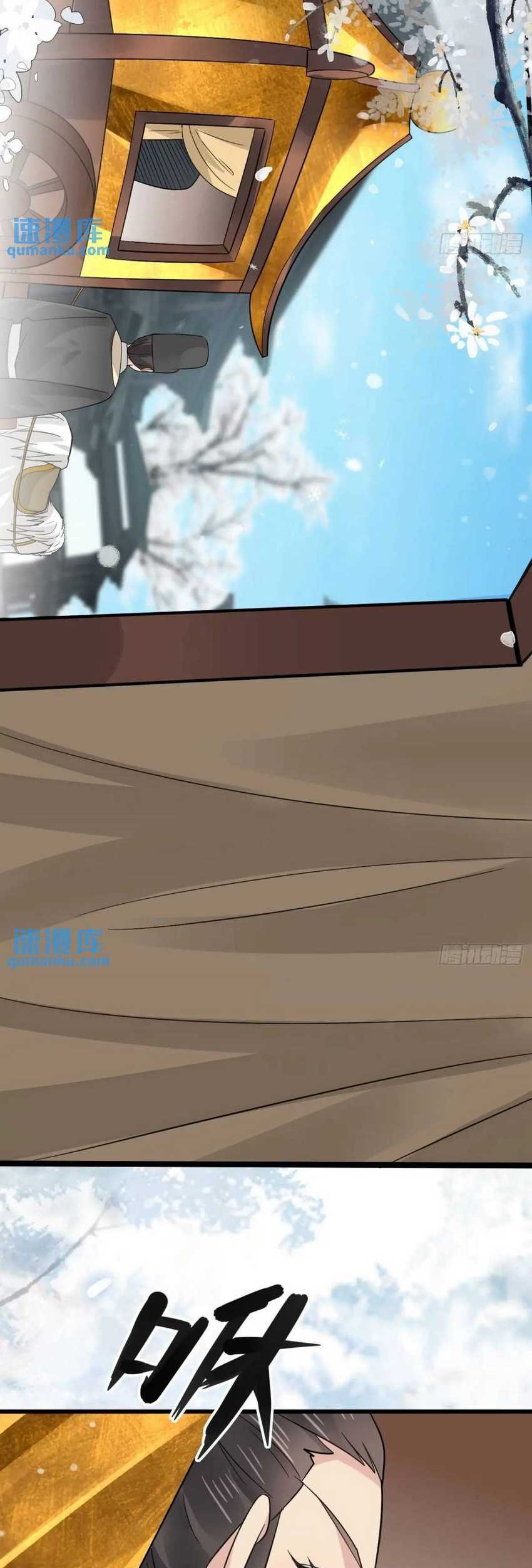 Please don’t show your son Chapter 74 Gambar 19