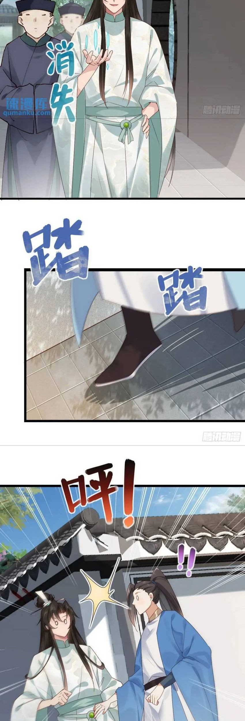 Please don’t show your son Chapter 46 Gambar 22