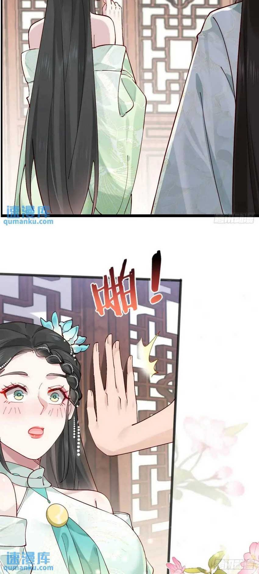 Please don’t show your son Chapter 45 Gambar 7