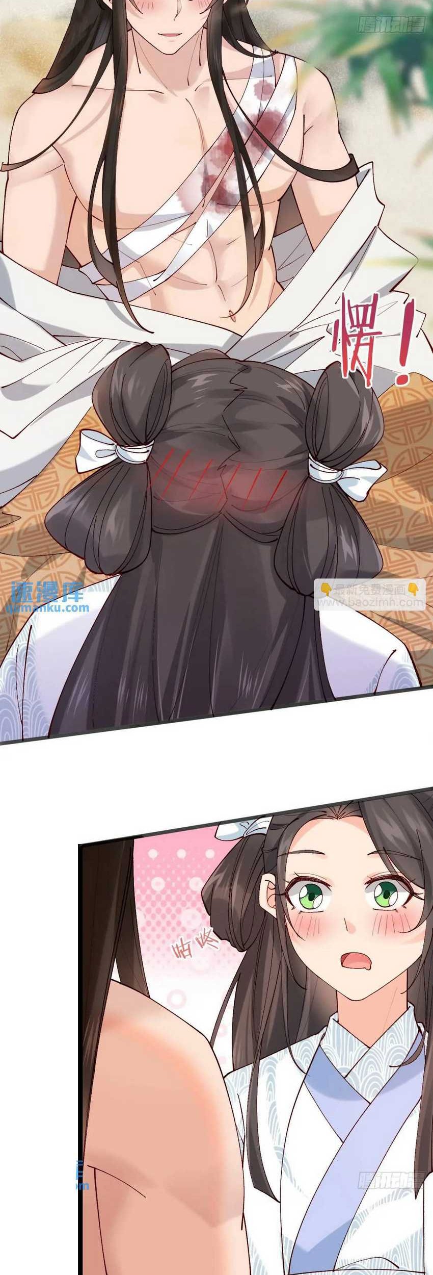 Please don’t show your son Chapter 40 Gambar 5