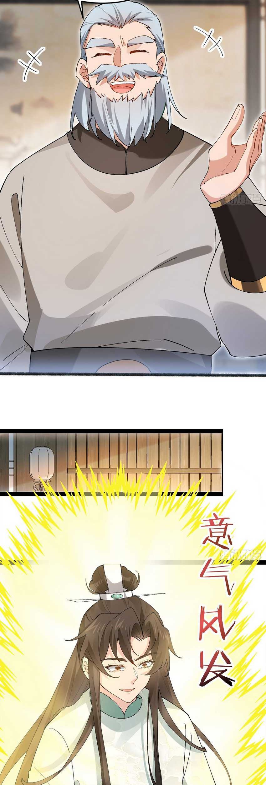 Please don’t show your son Chapter 24 Gambar 24