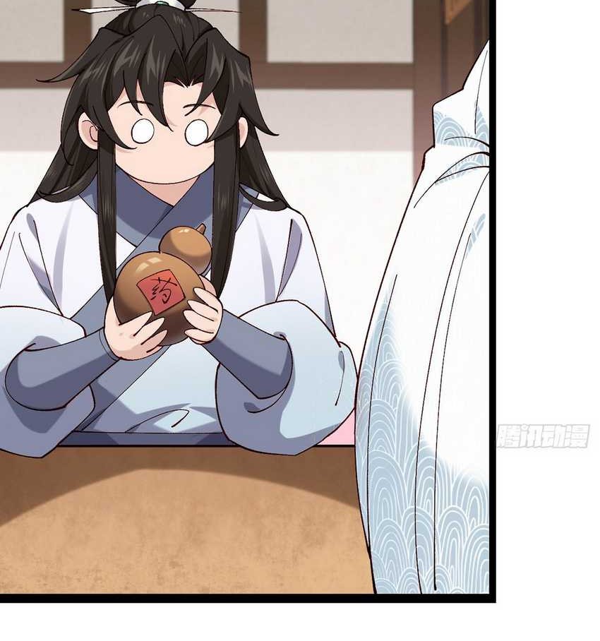 Please don’t show your son Chapter 22 Gambar 9