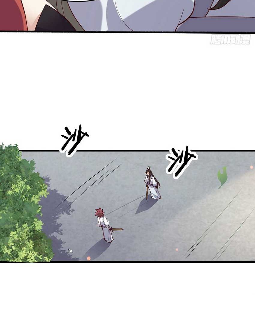 Please don’t show your son Chapter 21 Gambar 24