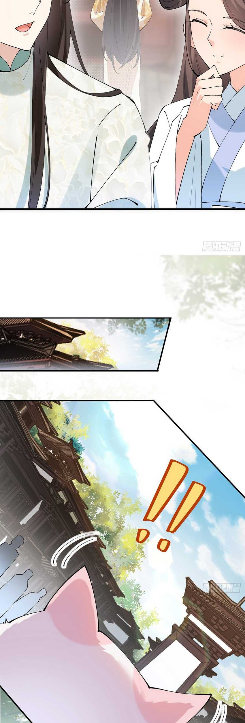 Please don’t show your son Chapter 17 Gambar 8