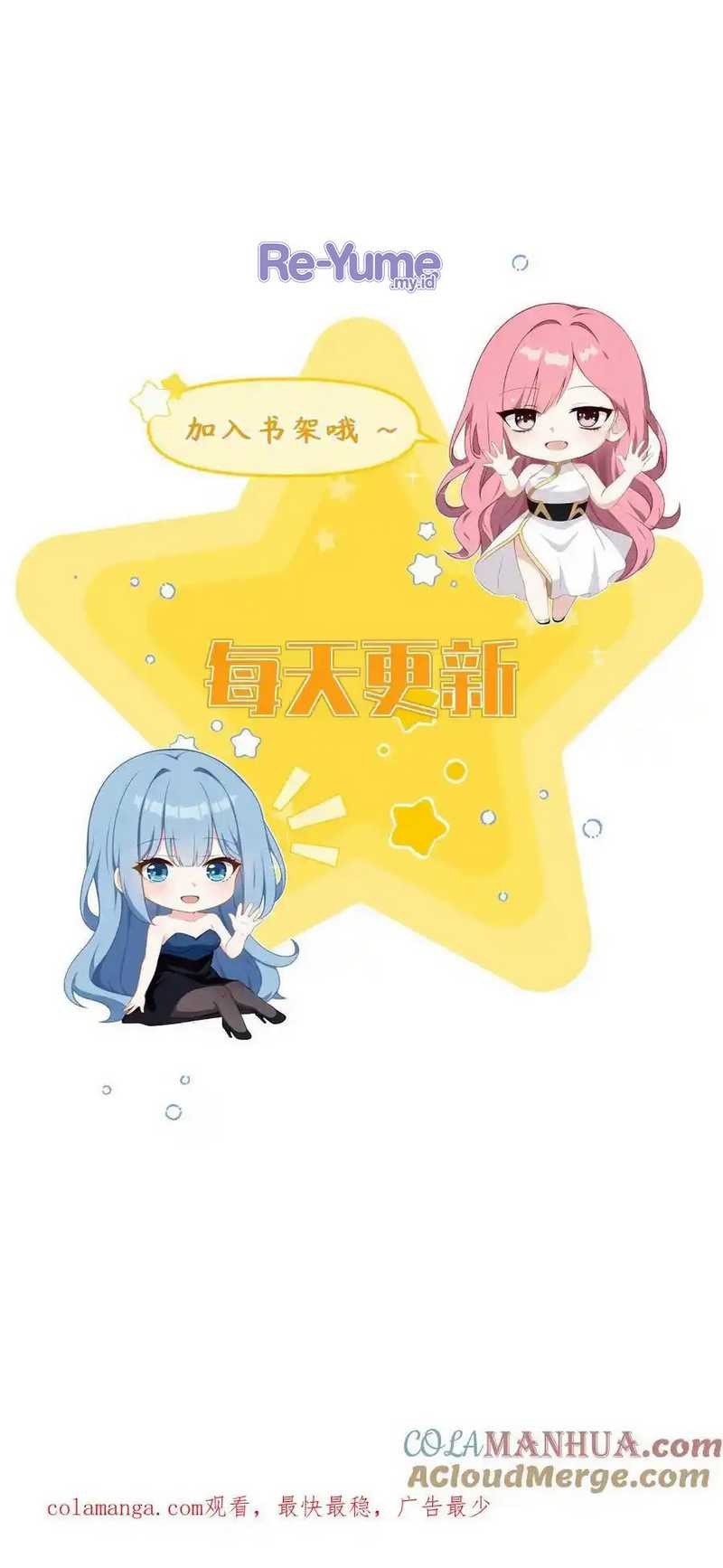 Villain: After Being Eavesdropped, The Heroine Wants To Be My Harem!? Chapter 47 Gambar 14