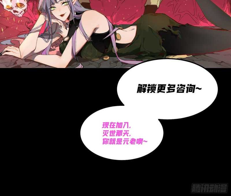 I’m Actually The Final Boss Chapter 16 Gambar 21
