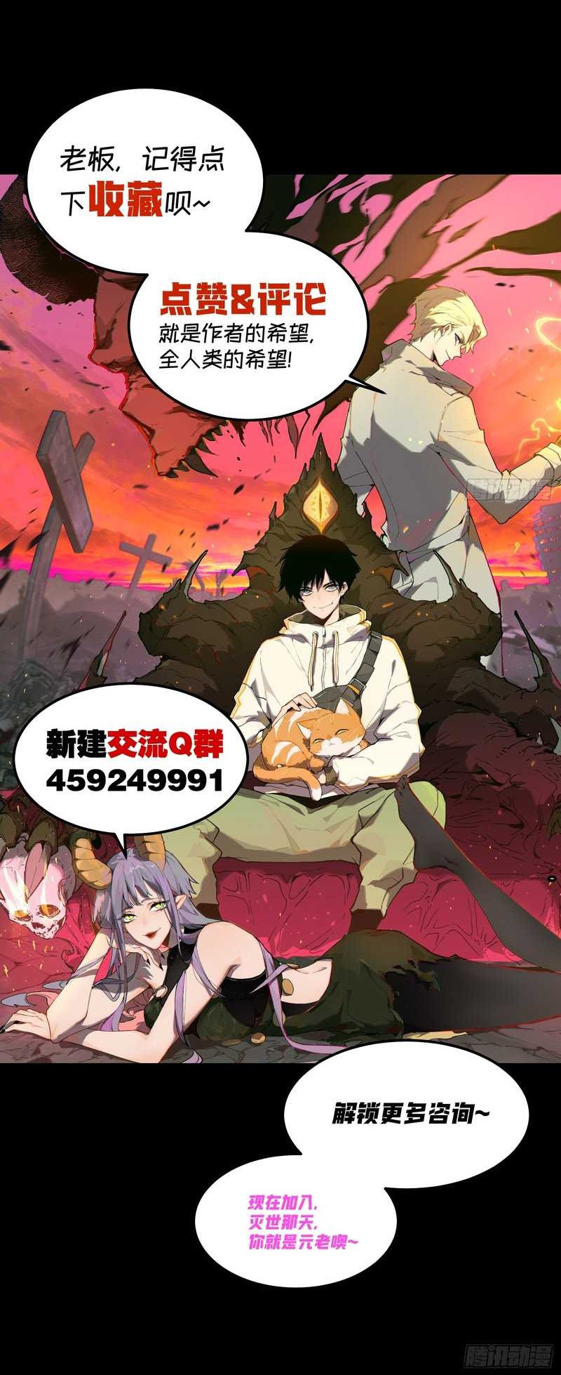 I’m Actually The Final Boss Chapter 09 Gambar 30