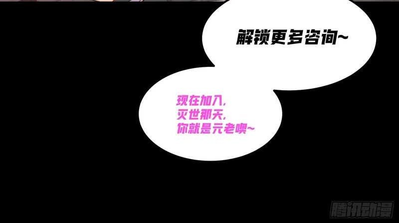 I’m Actually The Final Boss Chapter 08 Gambar 28