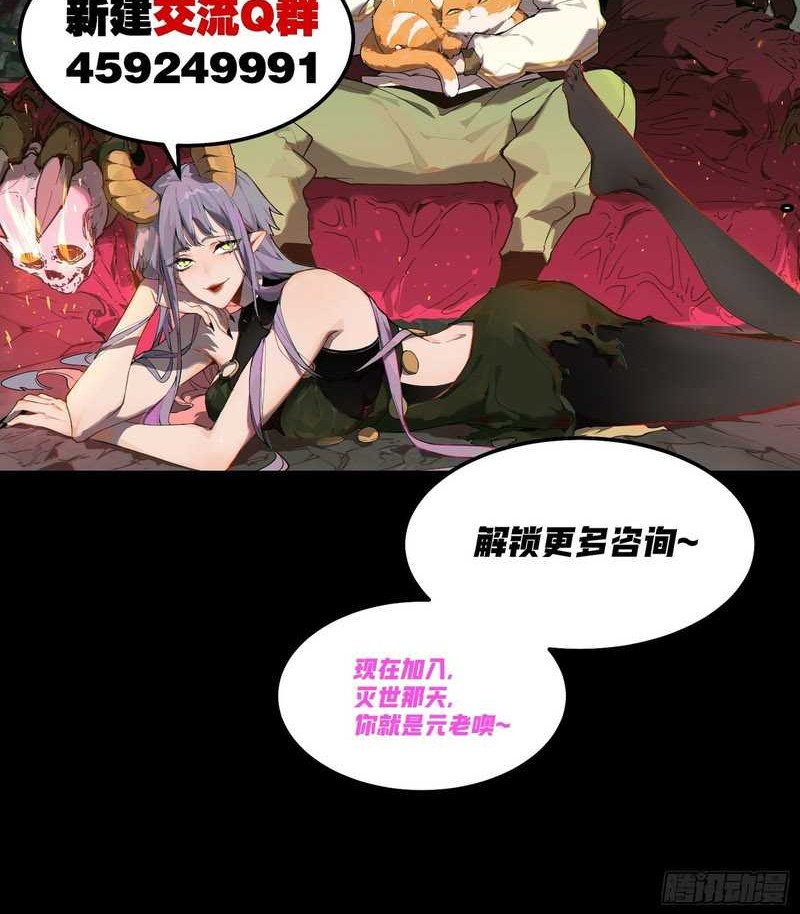 I’m Actually The Final Boss Chapter 07 Gambar 28