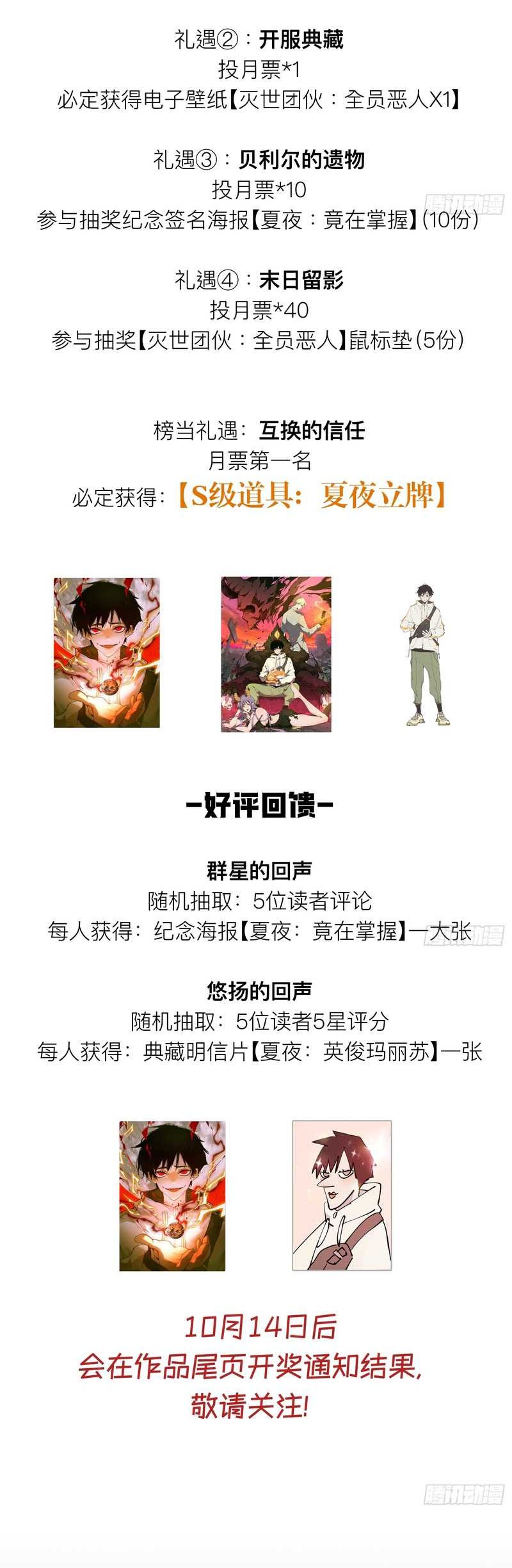 I’m Actually The Final Boss Chapter 05 Gambar 29