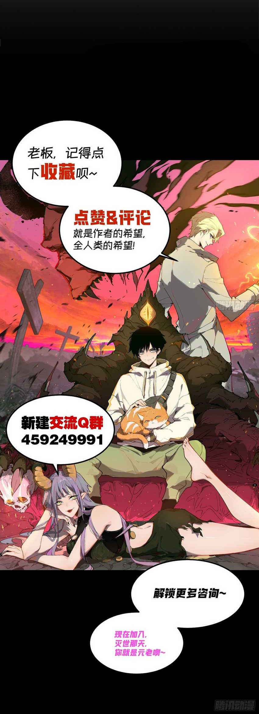 I’m Actually The Final Boss Chapter 03 Gambar 39