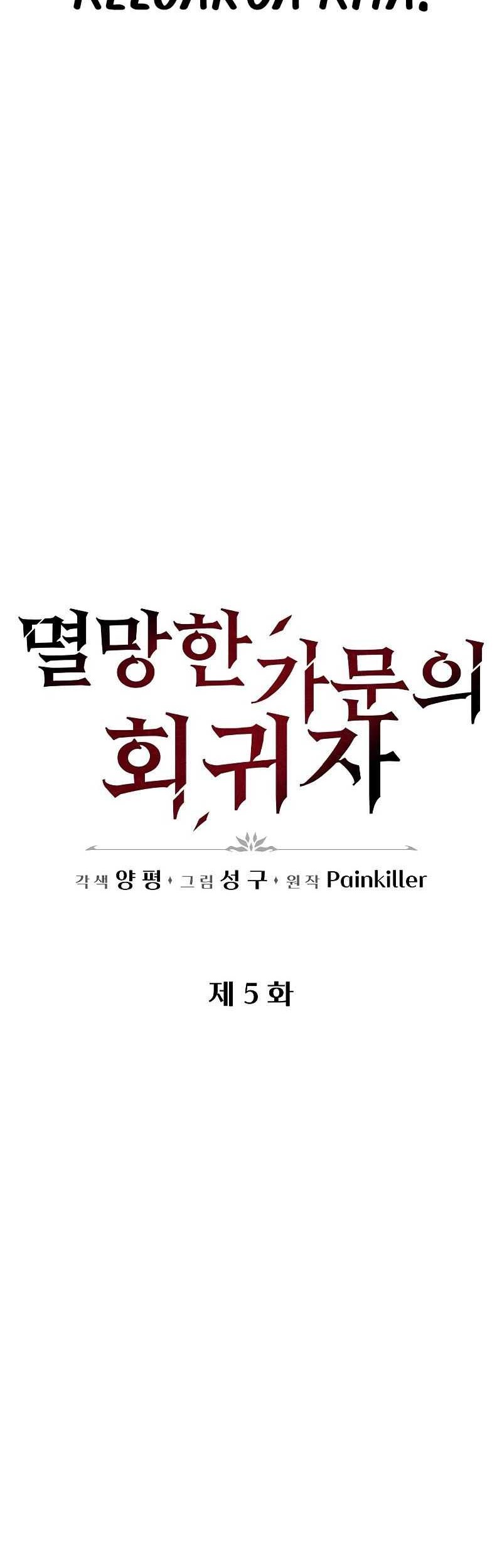 Regressor Of The Fallen Family Chapter 05 Gambar 31