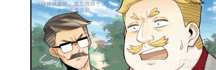 In the Face of Mental Illness Ghosts Are Nothing Chapter 14 Gambar 21