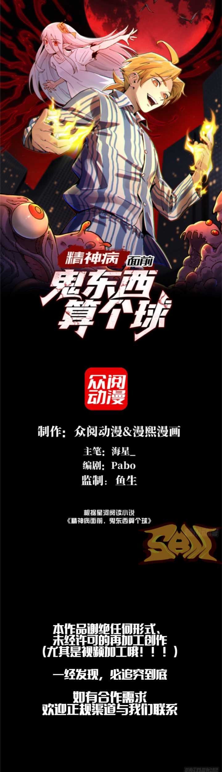 Baca Manhua In the Face of Mental Illness Ghosts Are Nothing Chapter 10 Gambar 2