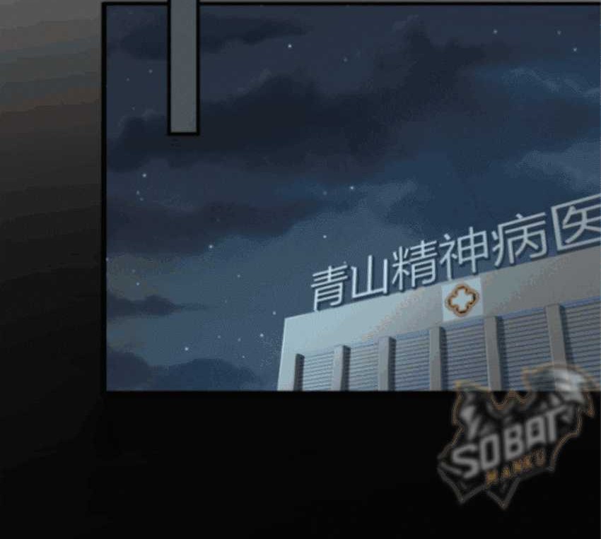 In the Face of Mental Illness Ghosts Are Nothing Chapter 09 Gambar 25