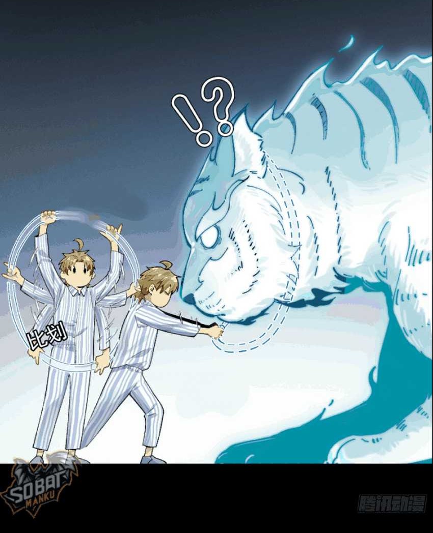 In the Face of Mental Illness Ghosts Are Nothing Chapter 08 Gambar 9