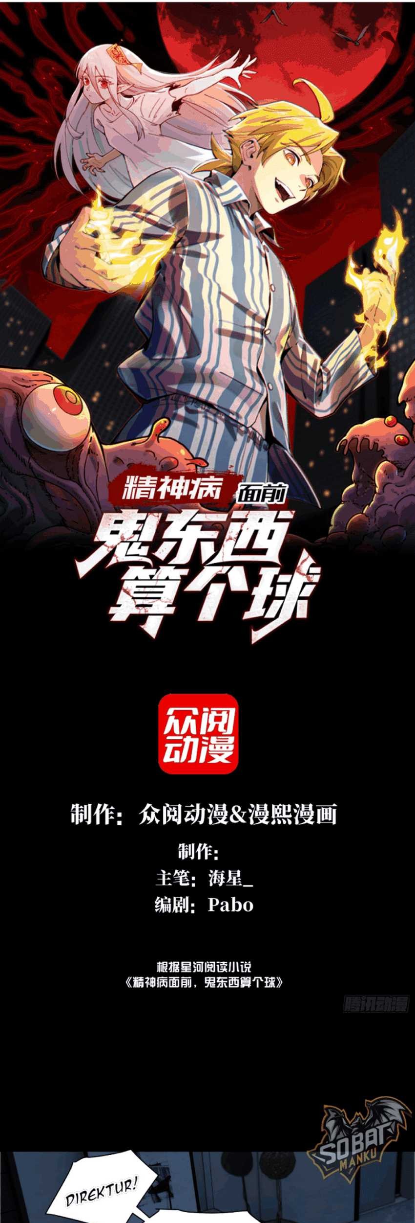 Baca Manhua In the Face of Mental Illness Ghosts Are Nothing Chapter 05 Gambar 2