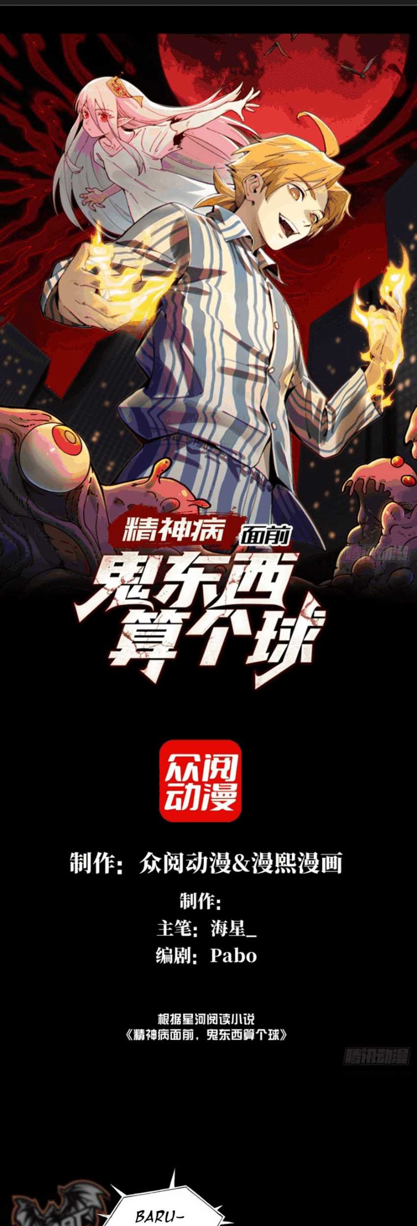 In the Face of Mental Illness Ghosts Are Nothing Chapter 01 Gambar 10