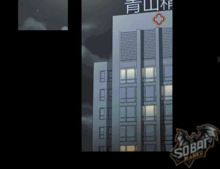 In the Face of Mental Illness Ghosts Are Nothing Chapter 01 Gambar 21