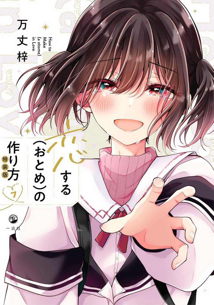 Baca Komik Osananajimi wo Onnanoko ni Shiteshimatta Hanashi Chapter 86 Gambar 1