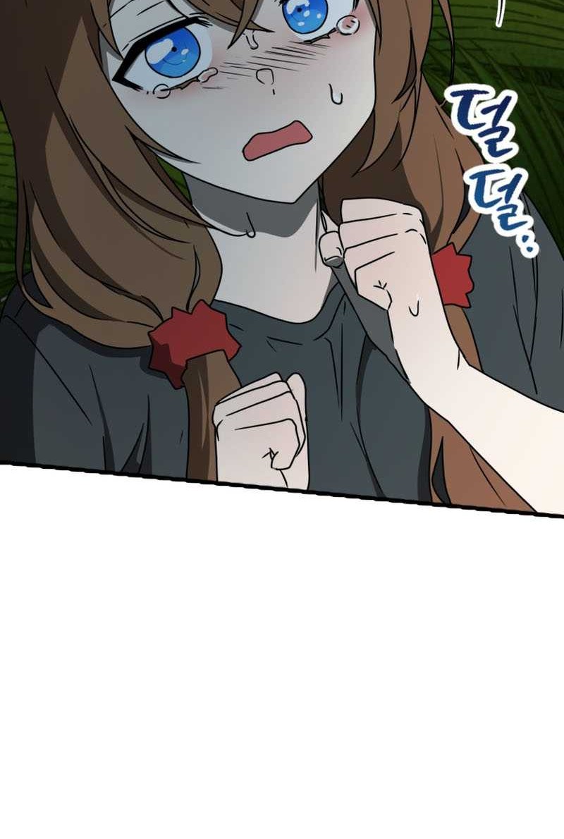 The Demon Prince Goes to the Academy Chapter 55 Gambar 45