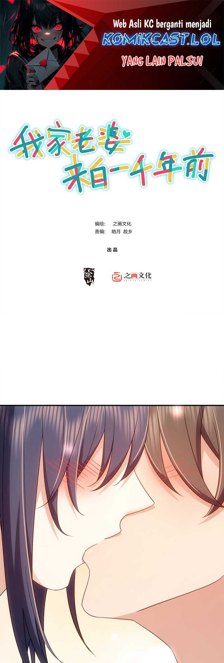Baca Manhua My Wife Is From a Thousand Years Ago Chapter 167 Gambar 2