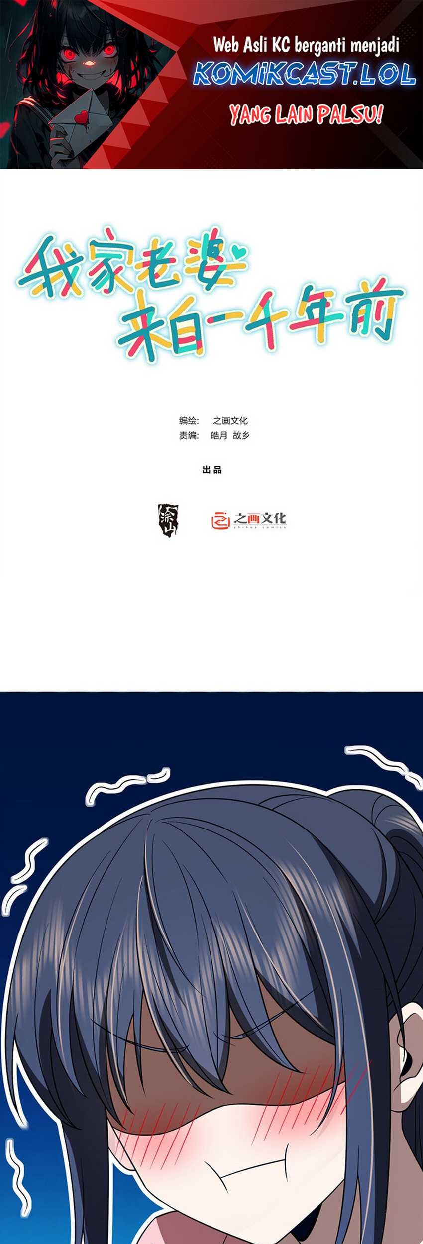 My Wife Is From a Thousand Years Ago Chapter 165 - https://img.komiku.org/uploads2/2791526-2_part1.jpg