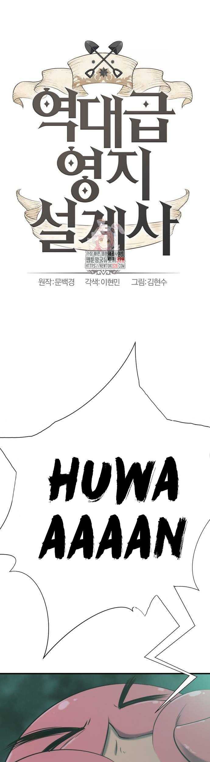 Baca Manhwa The World’s Best Engineer Chapter 131 Gambar 2