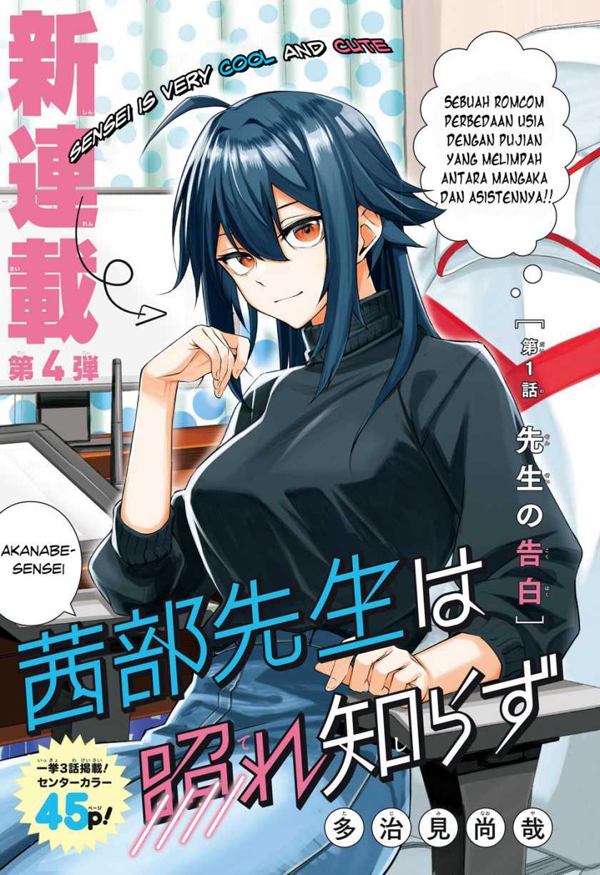 Baca Manga Akanabe-sensei wa Tereshirazu (Akanabe-sensei Doesn’t Know about Embarrassment) Chapter 01 Gambar 2