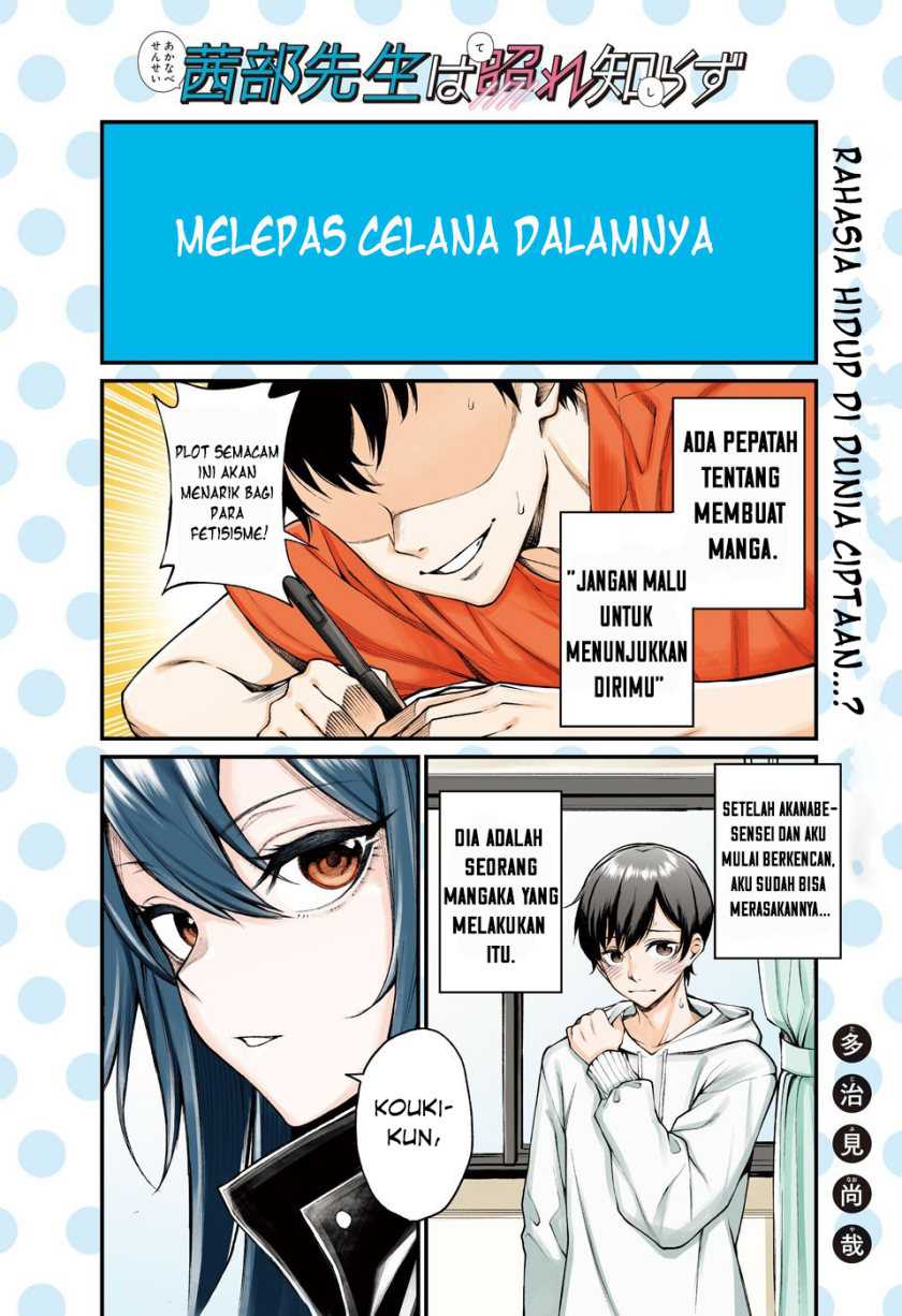 Akanabe-sensei wa Tereshirazu (Akanabe-sensei Doesn’t Know about Embarrassment) Chapter 01 Gambar 3