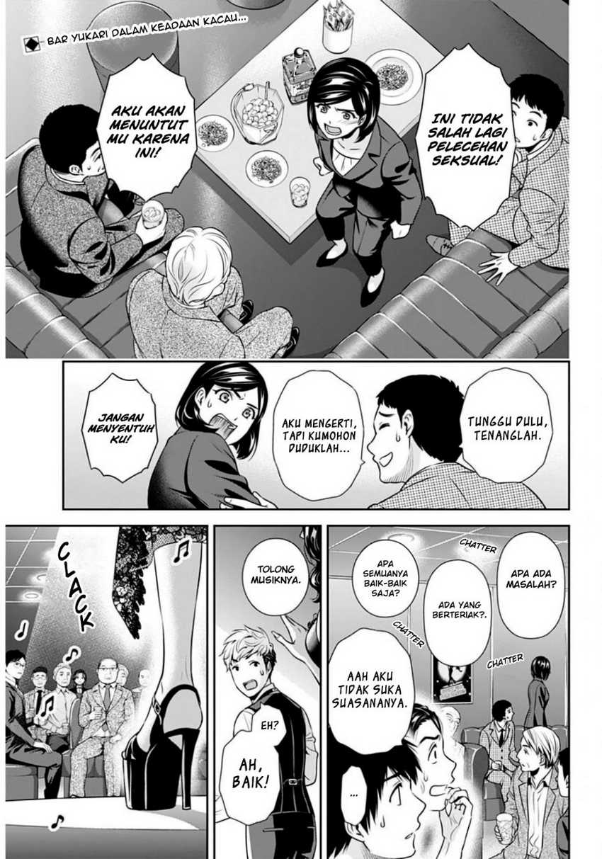 Issho ni Kurashite ii desu ka? Chapter 06 Gambar 3