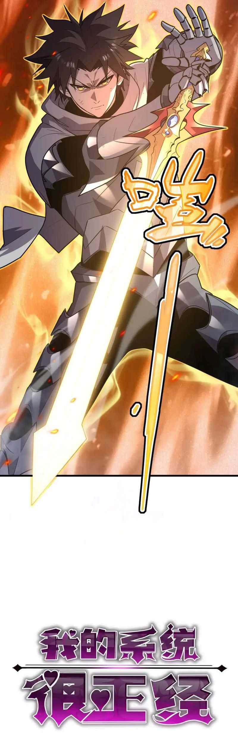 My System Is Very Serious Chapter 13 Gambar 7