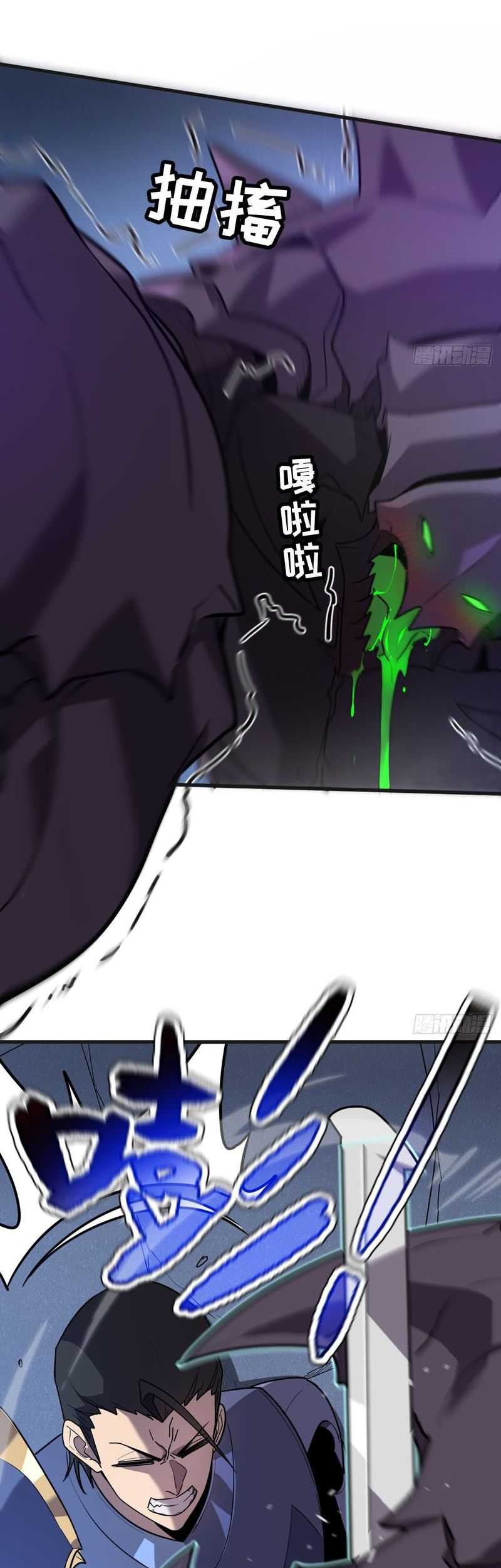 My System Is Very Serious Chapter 07 Gambar 43