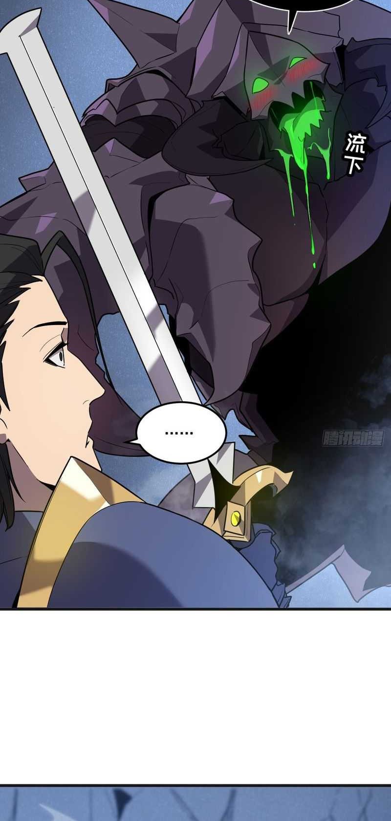 My System Is Very Serious Chapter 07 Gambar 45