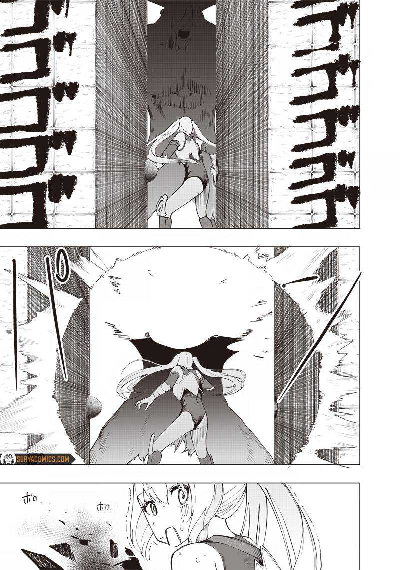 Saiaku no Avalon Chapter 24 Gambar 19