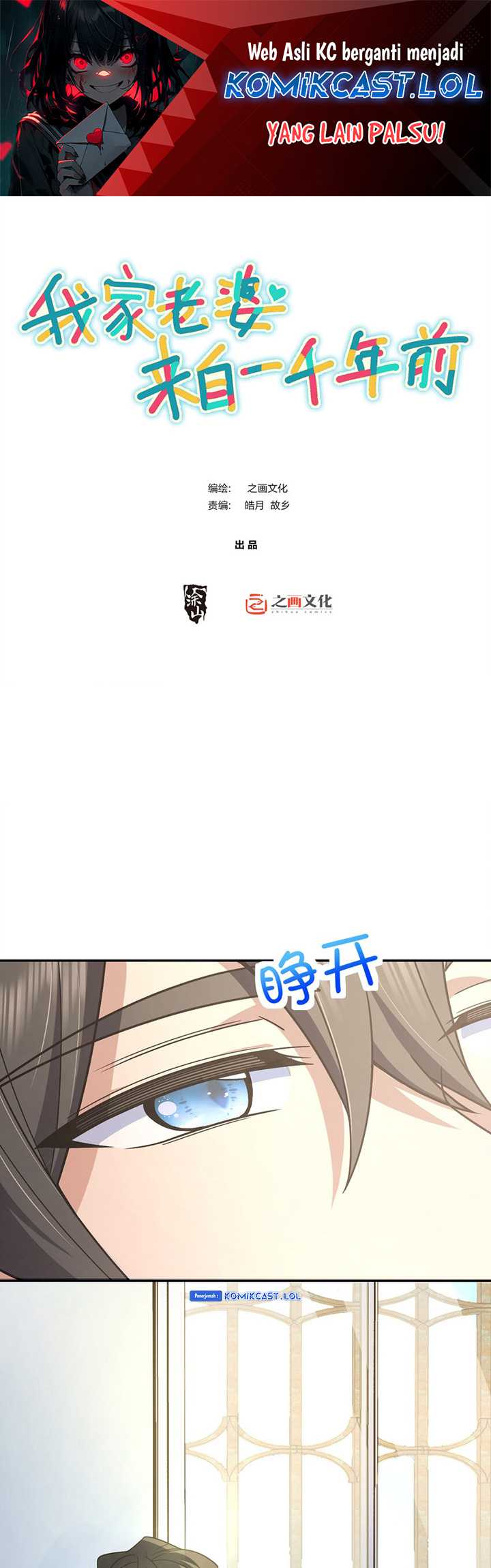 My Wife Is From a Thousand Years Ago Chapter 170 - https://img.komiku.org/uploads2/2792027-2.jpg