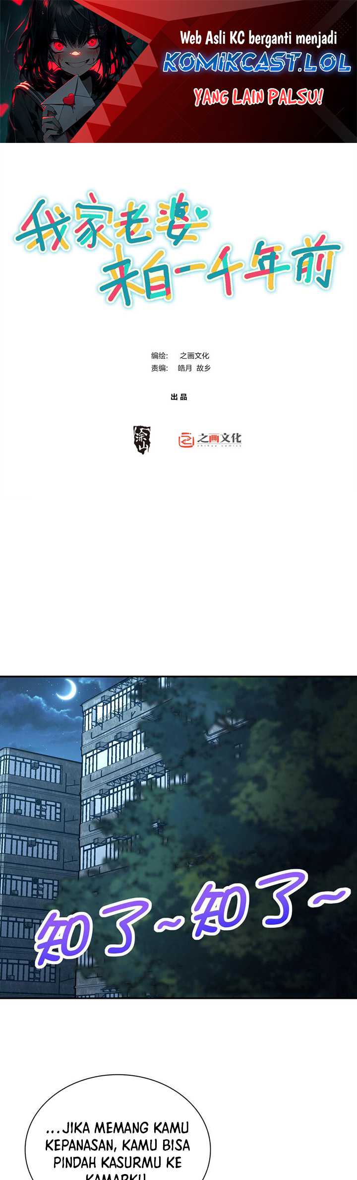 My Wife Is From a Thousand Years Ago Chapter 168 - https://img.komiku.org/uploads2/2792029-2.jpg