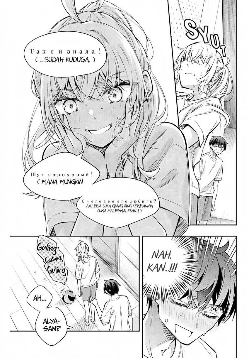 Tokidoki Bosotto Roshiago de Dereru Tonari no Alya-san Chapter 35 Gambar 10
