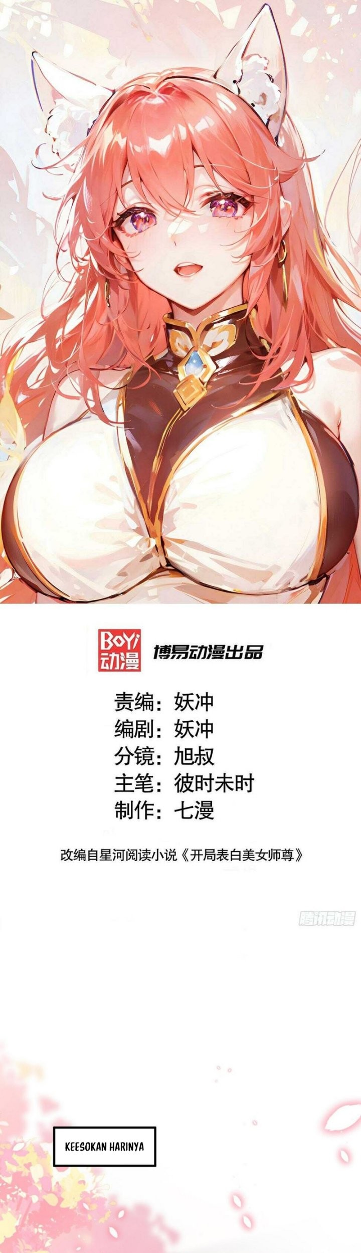 Baca Manhua Starting With Confessing With the Beautiful Master Chapter 25 Gambar 2