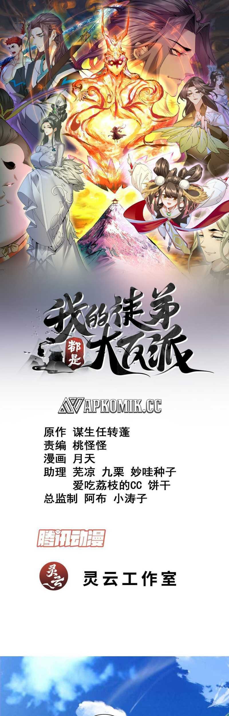 Baca Manhua My Disciples Are All Big Villains Chapter 206 Gambar 2
