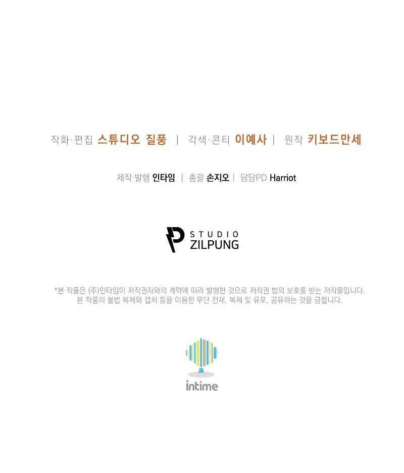 I Regressed to My Ruined Family Chapter 77 Gambar 62