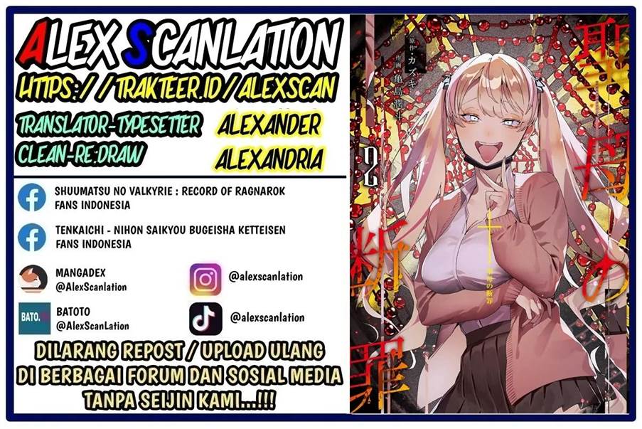 Manga Maria no Danzai Chapter 19 gambar nomor 2