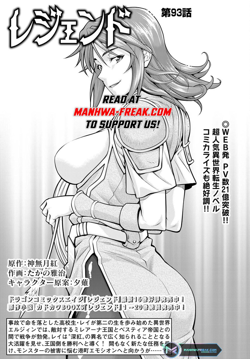 Baca Manga Legend Chapter 93 Gambar 2