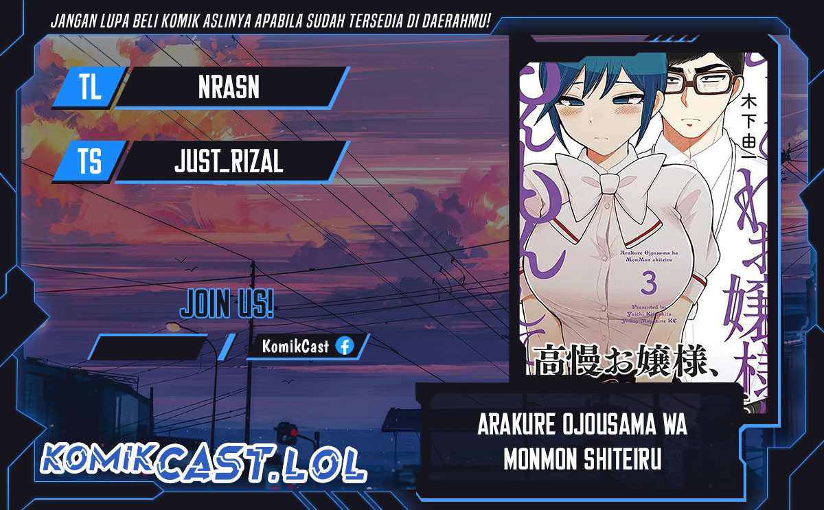 Baca Komik Arakure Ojousama Wa MonMon Shiteiru Chapter 37 Gambar 1