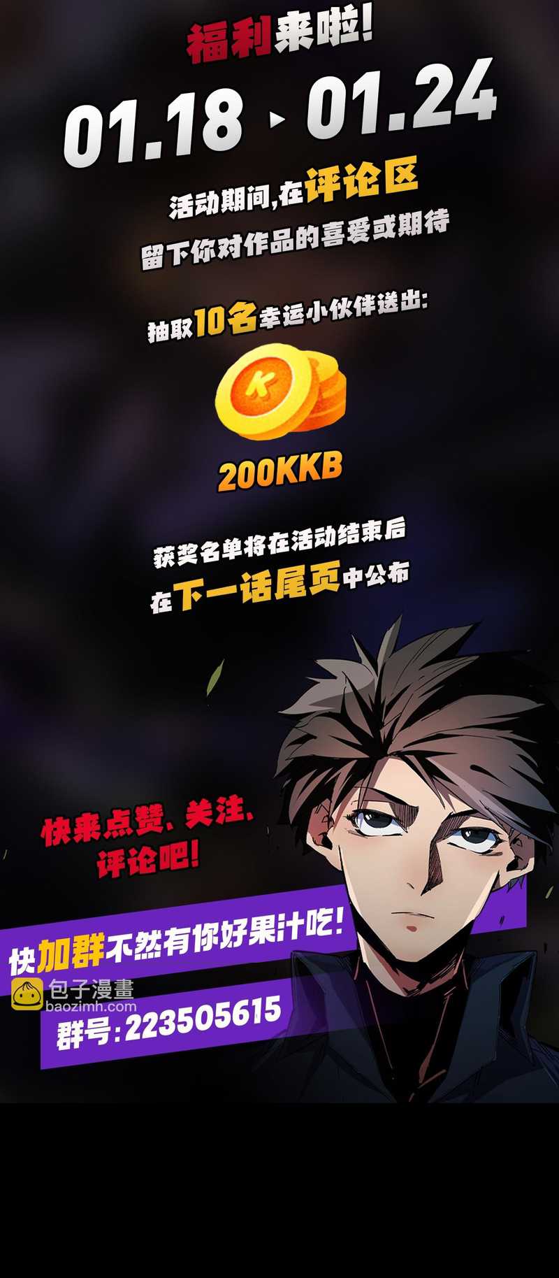 God Killer Chapter 24 Gambar 42