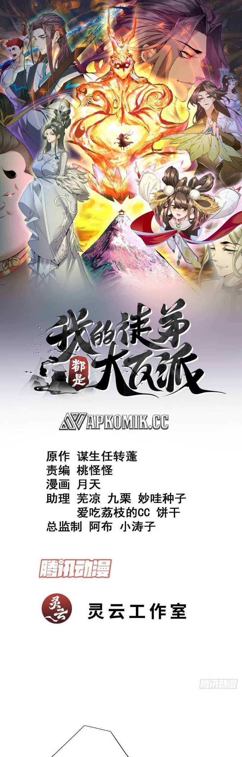 Baca Manhua My Disciples Are All Big Villains Chapter 207 Gambar 2