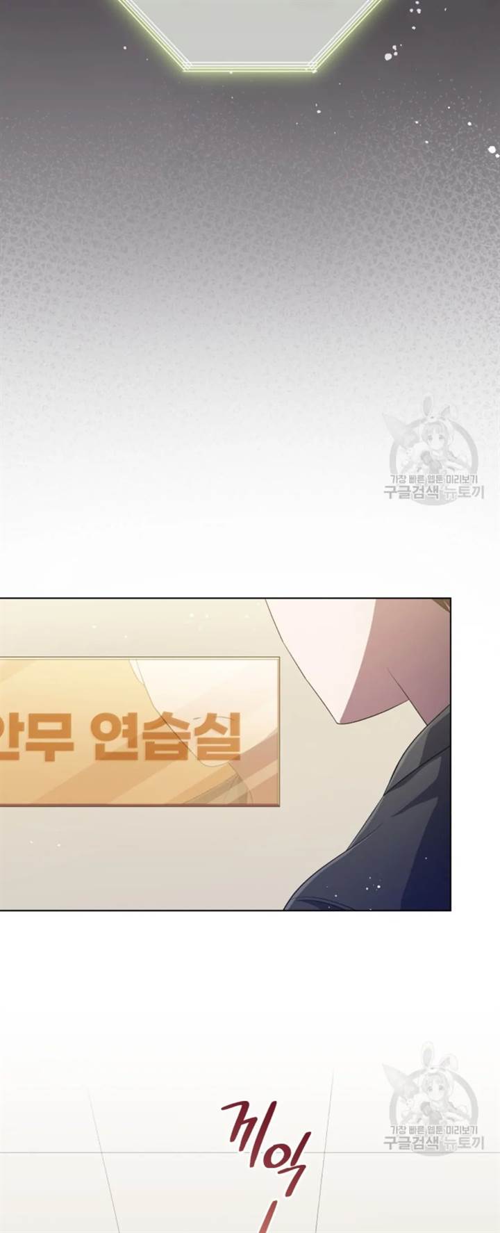 The Second Life of an Idol Chapter 52 Gambar 35