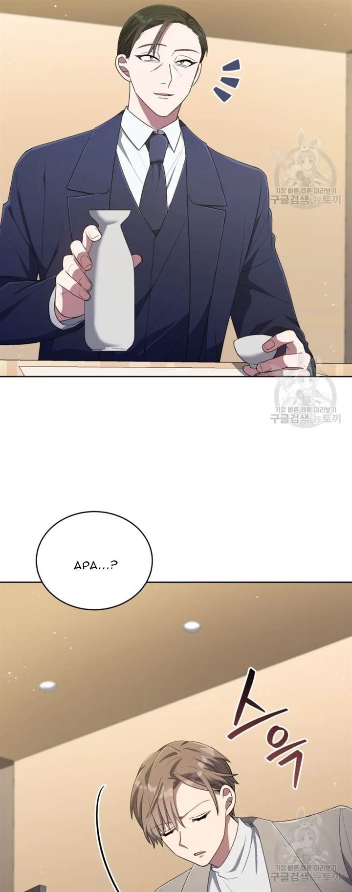 The Second Life of an Idol Chapter 49 Gambar 39
